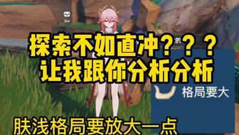 原神草神样子爆料视频,揭秘原神新角色神秘面纱  第2张