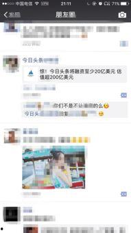 今日头条湖北爆料新闻最新,网友热议不已 第3张 今日头条湖北爆料新闻最新,网友热议不已 第3张