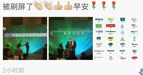 洛佳爆料新闻,揭秘娱乐圈惊人内幕，明星真实面目曝光  第2张