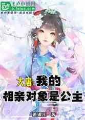 娱乐吃瓜酱相亲对象小说  第1张